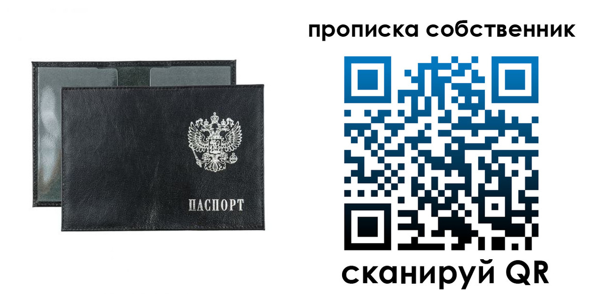 прописка для военкомата в Медвежьегорске