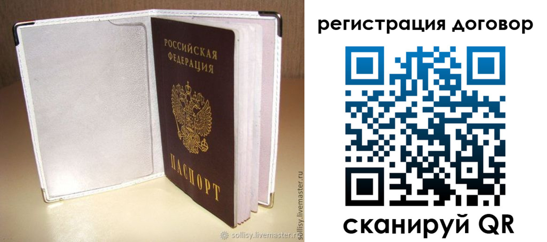 прописка штамп в Медвежьегорске