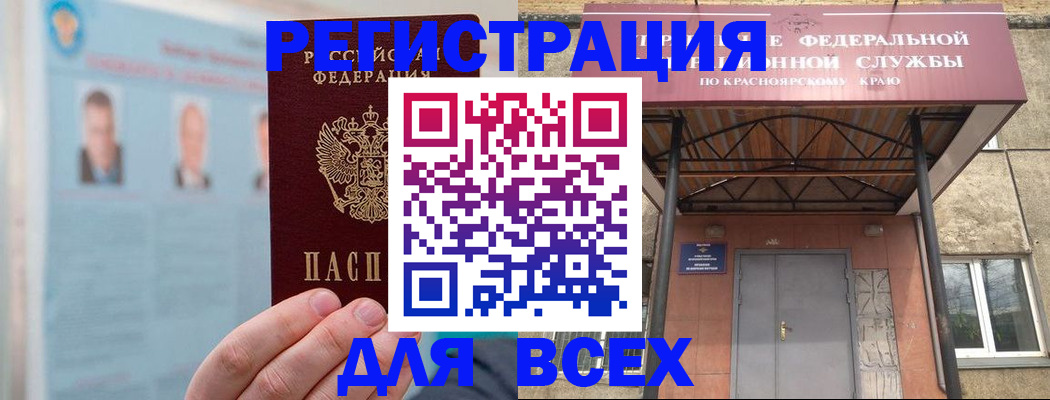 прописка ребенка в Медвежьегорске