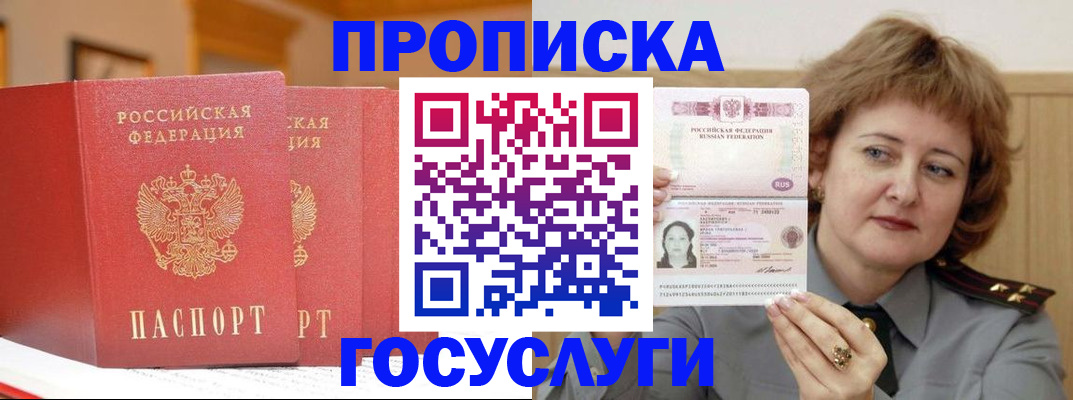 прописка иностранных граждан в Медвежьегорске