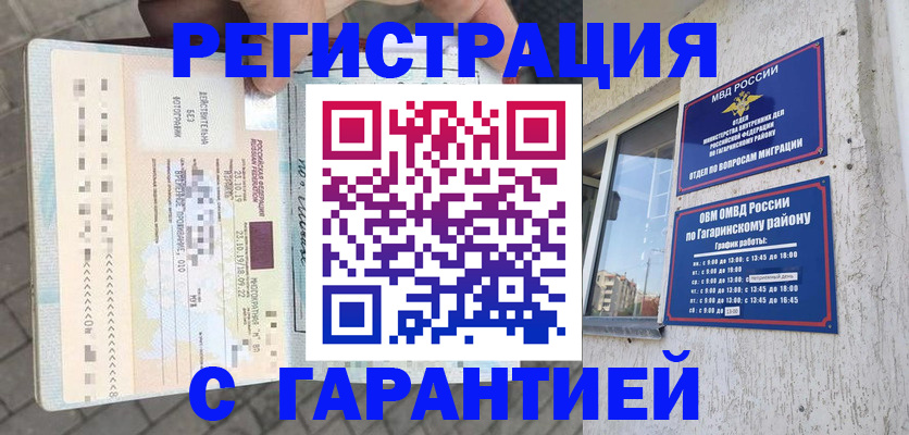 временная регистрация 2025 в Медвежьегорске