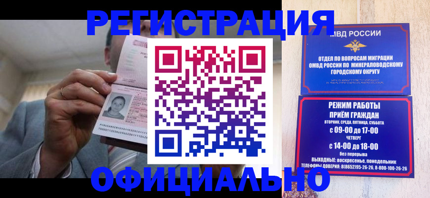 временная регистрация адрес в Медвежьегорске