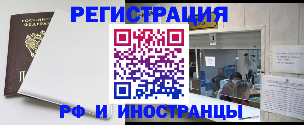 прописка 2025 в Медвежьегорске