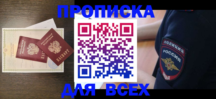 временная регистрация поиск в Медвежьегорске