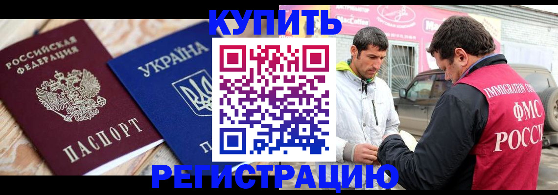 прописка регистрация в Медвежьегорске